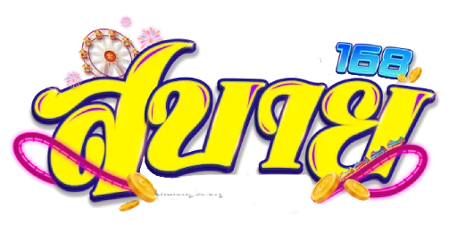 cropped-Logo-สบาย168.webp